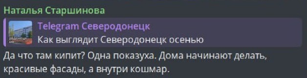 Оккупированный Северскодонецк